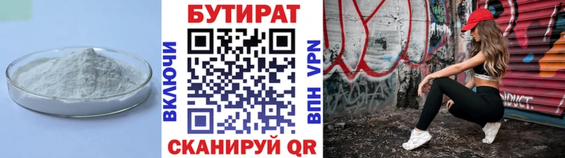 Бутират вода  где купить наркоту  Малоярославец 